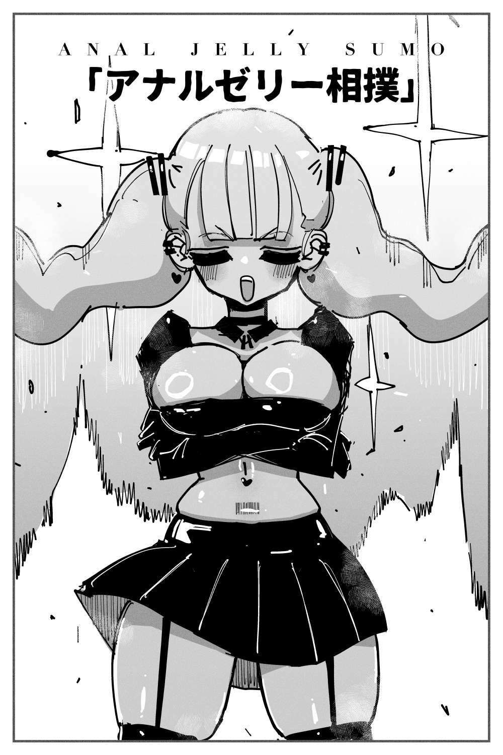 アナルゼリー相撲 MAX【KIKIMETAL】エロ同人 アナルゼリー相撲 MAX【KIKIMETAL】エロ同人 | 無料エロ漫画大全R18