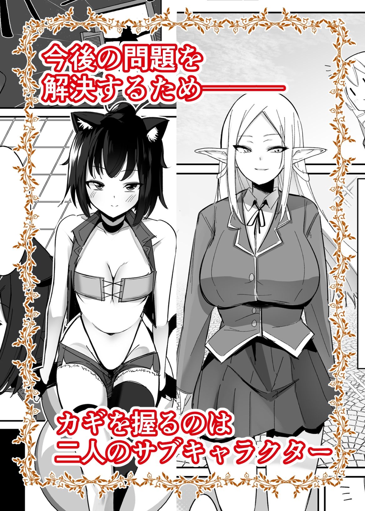 乙女ゲームの悪役令嬢に転生したら裏設定でふたなりでした2【世良】エロ同人 乙女ゲームの悪役令嬢に転生したら裏設定でふたなりでした2【世良】エロ同人 | 無料エロ漫画大全R18