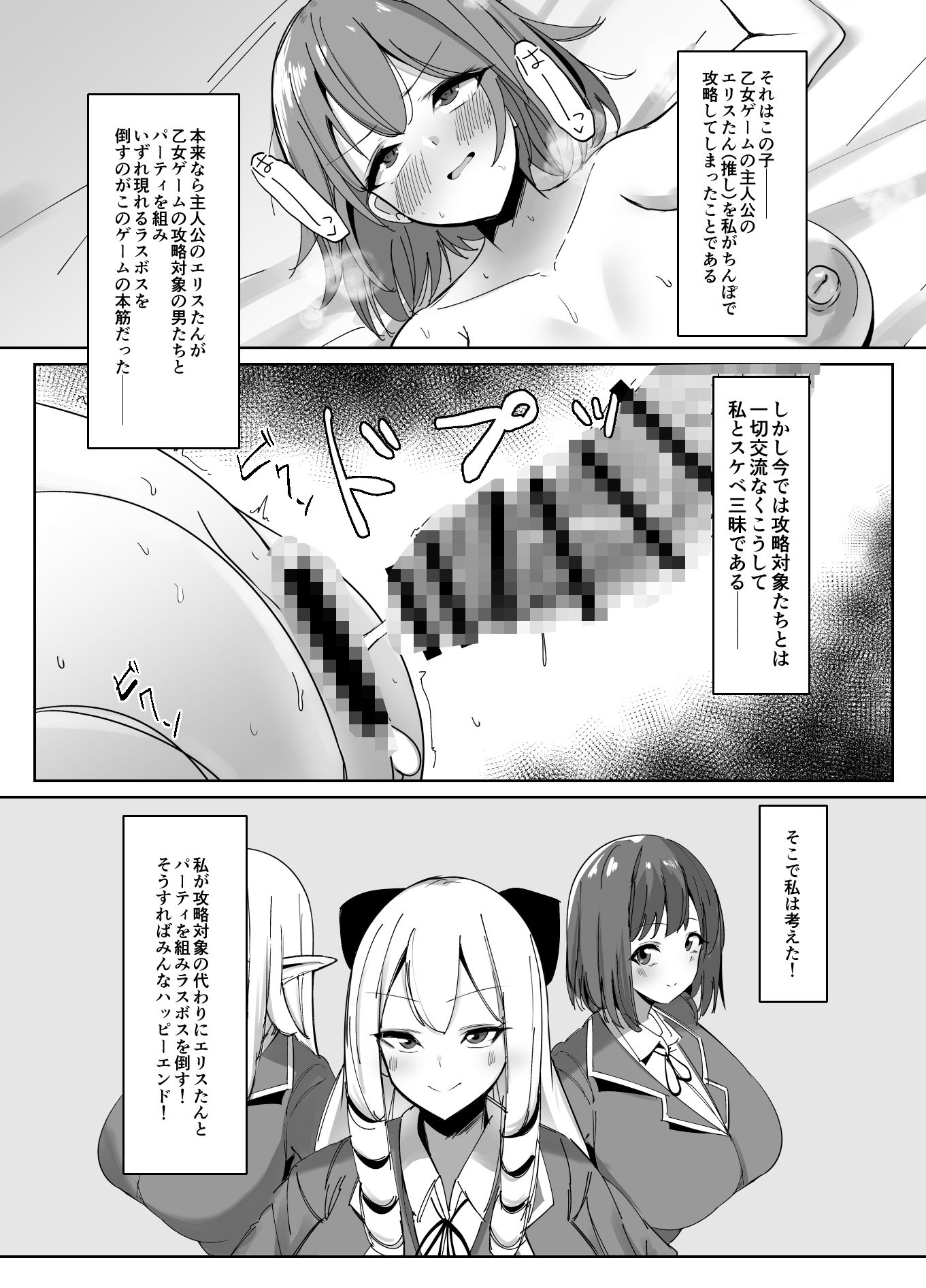 乙女ゲームの悪役令嬢に転生したら裏設定でふたなりでした2【世良】エロ同人 乙女ゲームの悪役令嬢に転生したら裏設定でふたなりでした2【世良】エロ同人 | 無料エロ漫画大全R18