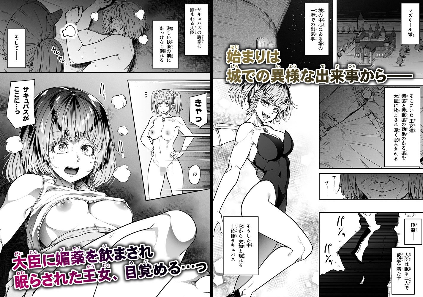 力あるサキュバス性欲を満たしたいだけ 16【Road=ロード=】エロ同人 力あるサキュバス性欲を満たしたいだけ 16【Road=ロード=】エロ同人 | 無料エロ漫画大全R18