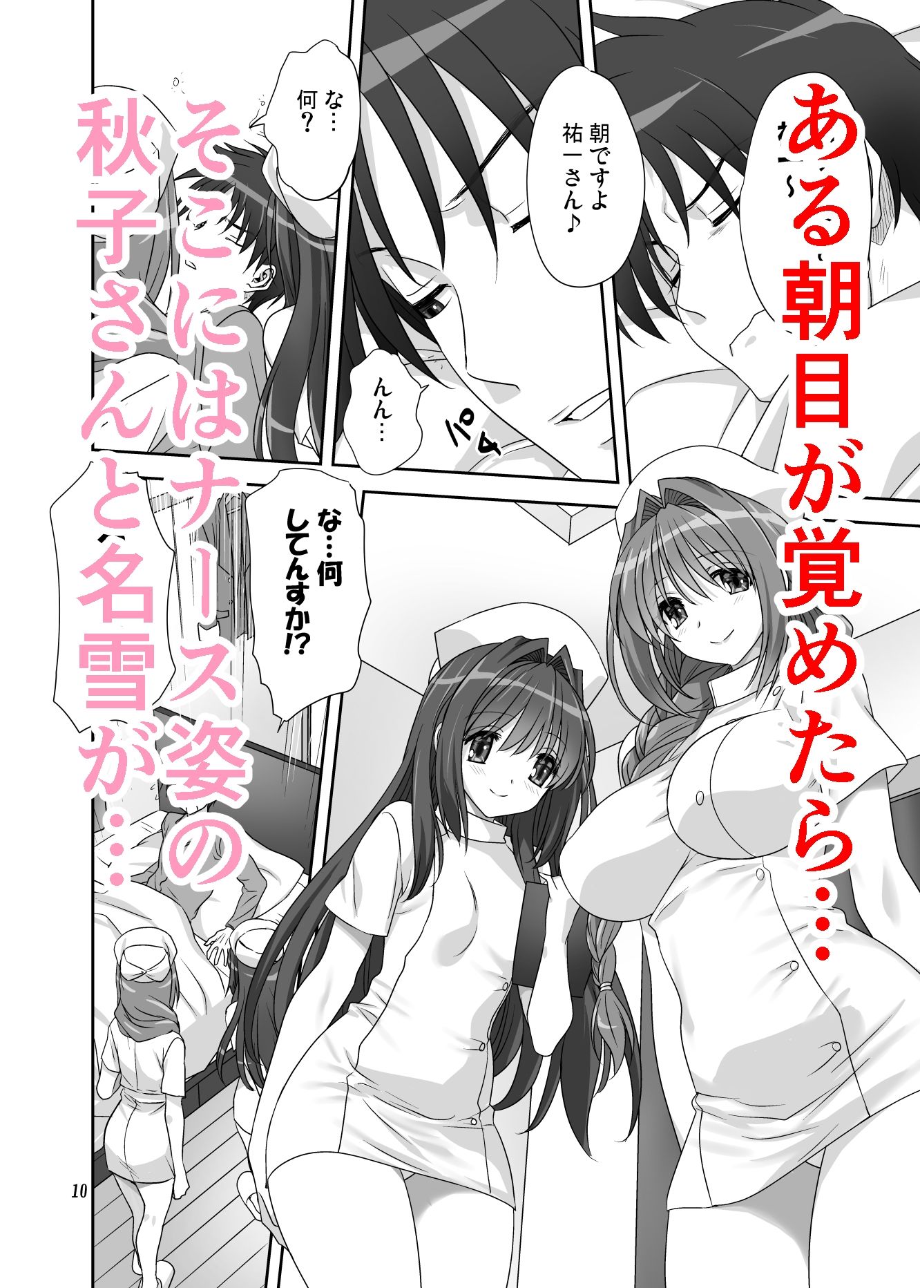 秋子さんといっしょ31【みたらし倶楽部】エロ同人 秋子さんといっしょ31【みたらし倶楽部】エロ同人 | 無料エロ漫画大全R18