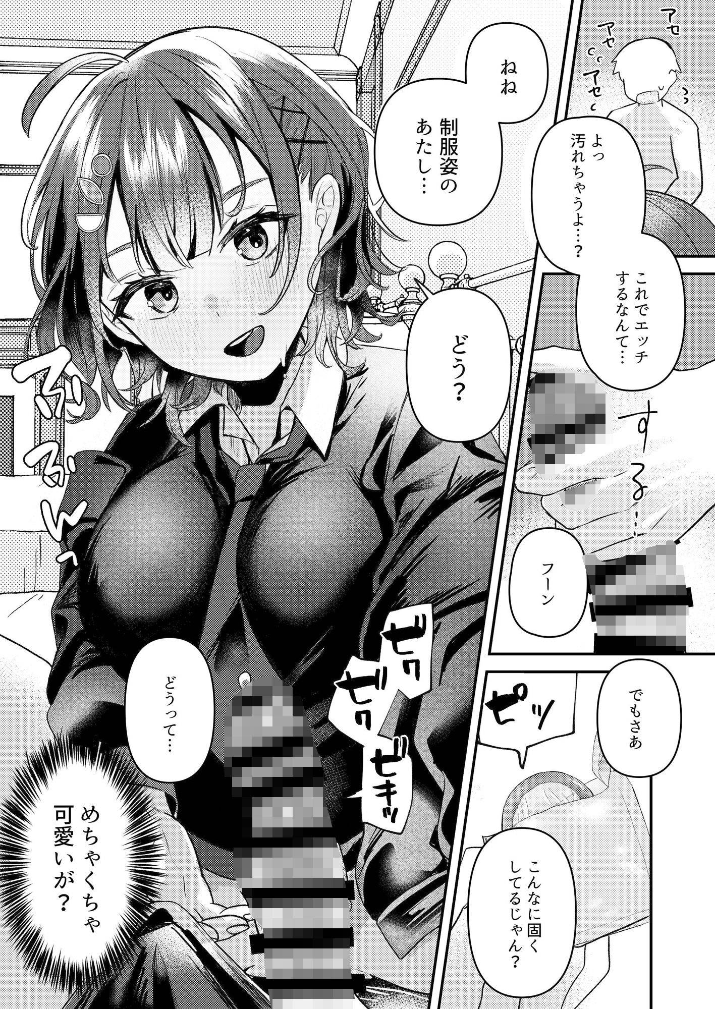 24時間あなただけ【何も分からない】エロ同人 24時間あなただけ【何も分からない】エロ同人 | 無料エロ漫画大全R18