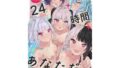 チャラ男にハマってさあ大変 未熟なママでもスタンド・バイ・ミー【南雲龍一】エロ同人 | 無料エロ漫画大全R18