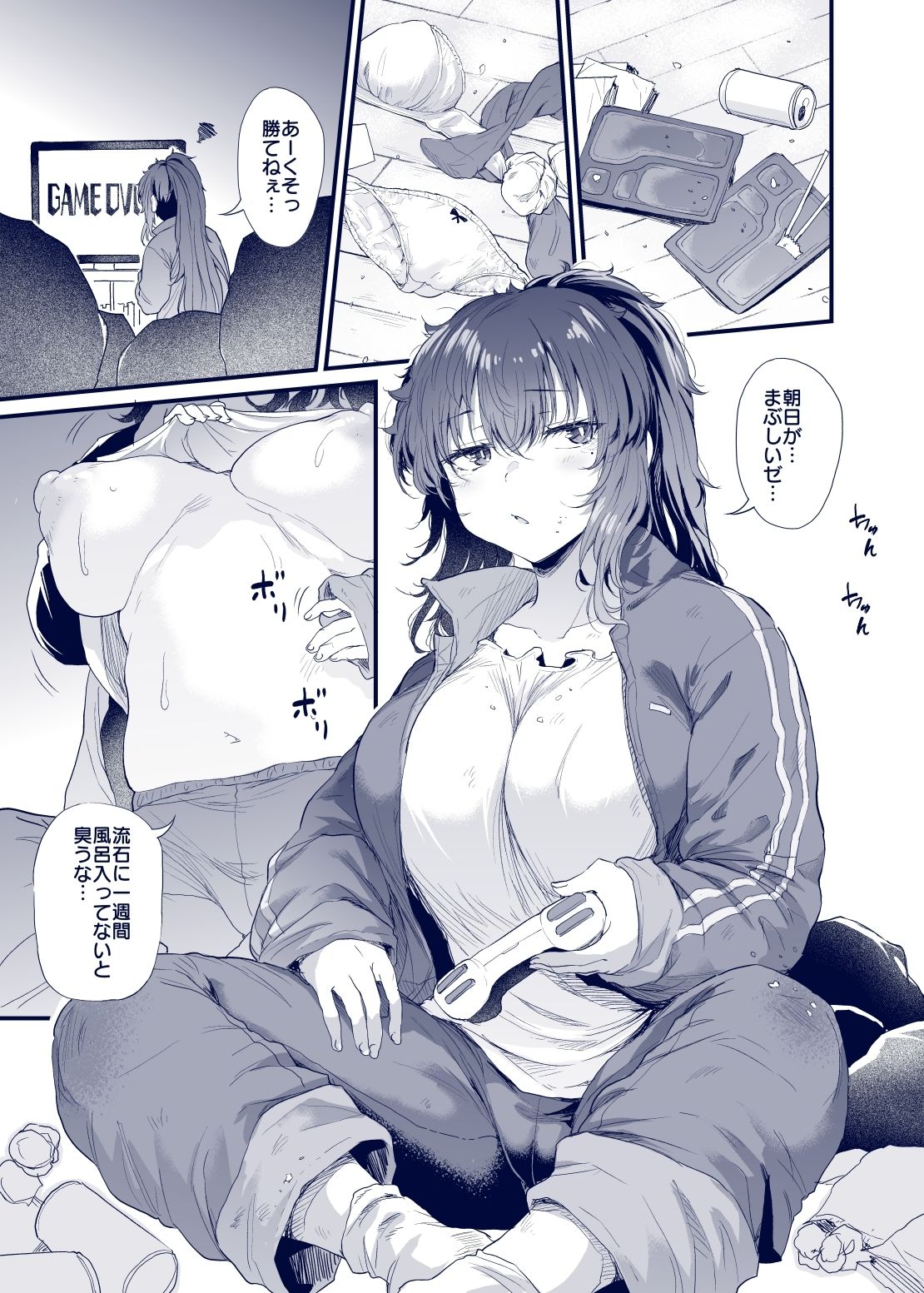 黒田千恵の引きこもり生活【ナスムスビム】エロ同人 黒田千恵の引きこもり生活【ナスムスビム】エロ同人 | 無料エロ漫画大全R18