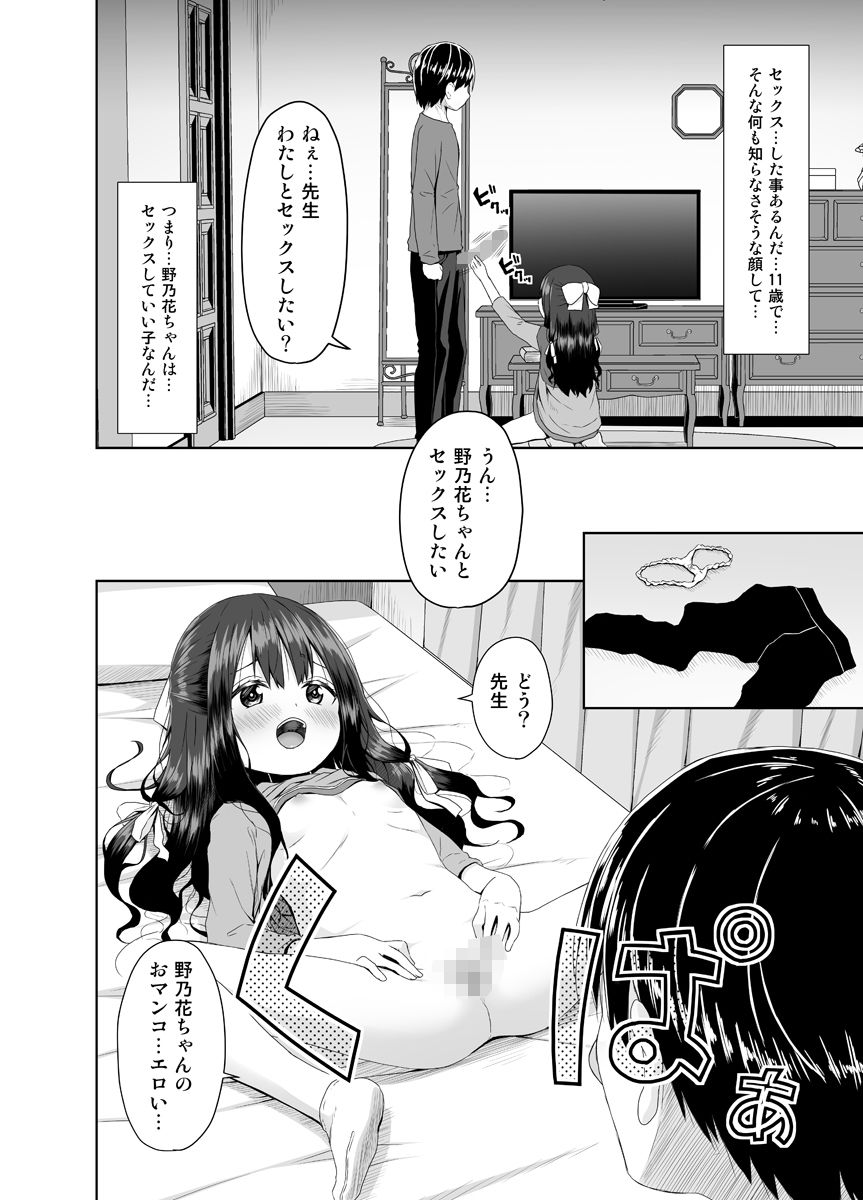 見た目は清楚なロリビッチちゃん【Azure】エロ同人 見た目は清楚なロリビッチちゃん【Azure】エロ同人 | 無料エロ漫画大全R18