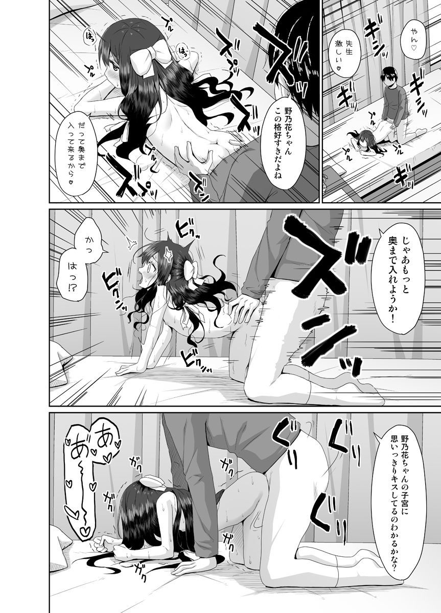 見た目は清楚なロリビッチちゃん【Azure】エロ同人 見た目は清楚なロリビッチちゃん【Azure】エロ同人 | 無料エロ漫画大全R18