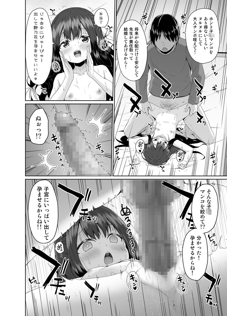 見た目は清楚なロリビッチちゃん【Azure】エロ同人 見た目は清楚なロリビッチちゃん【Azure】エロ同人 | 無料エロ漫画大全R18