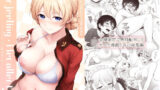 藍色輪転2【敷島贋具】エロ同人 | 無料エロ漫画大全R18