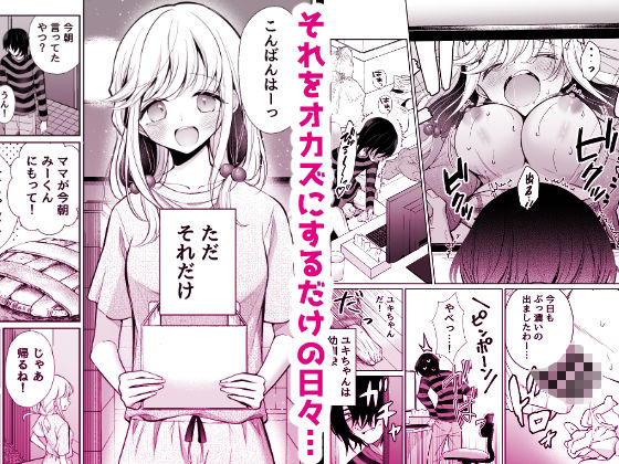 大好きだよ、ユキちゃん -15年間片想いしてる幼馴染と夢で色々する話ー【成瀬みやび】エロ同人 大好きだよ、ユキちゃん -15年間片想いしてる幼馴染と夢で色々する話ー【成瀬みやび】エロ同人 | 無料エロ漫画大全R18