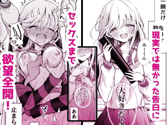 大好きだよ、ユキちゃん -15年間片想いしてる幼馴染と夢で色々する話ー【成瀬みやび】エロ同人 大好きだよ、ユキちゃん -15年間片想いしてる幼馴染と夢で色々する話ー【成瀬みやび】エロ同人 | 無料エロ漫画大全R18