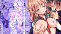 キミはやさしく寝取られる4【HG茶川】エロ同人 | 無料エロ漫画大全R18