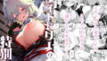 ドスケベデカ乳ニコちゃん【吟醸マゴッツ】エロ同人 | 無料エロ漫画大全R18