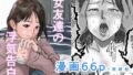 オワコン学園〜底辺用務員の赤ちゃんプレゼント大作戦ノ巻〜【もっこりはん】エロ同人 | 無料エロ漫画大全R18