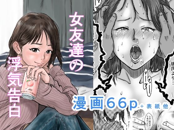 d_501753pr 女友達の浮気告白【デカマツ】エロ同人 | 無料エロ漫画大全R18