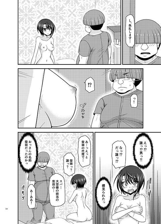 マッサージ店で性別を間違えられてメスにされたVtuber総集編+配信画面の向こう側【valssu】エロ同人 マッサージ店で性別を間違えられてメスにされたVtuber総集編+配信画面の向こう側【valssu】エロ同人 | 無料エロ漫画大全R18