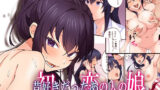 デカ女上司と元チャラ男の後輩くん ＃1【ゆなまろ】エロ同人 | 無料エロ漫画大全R18