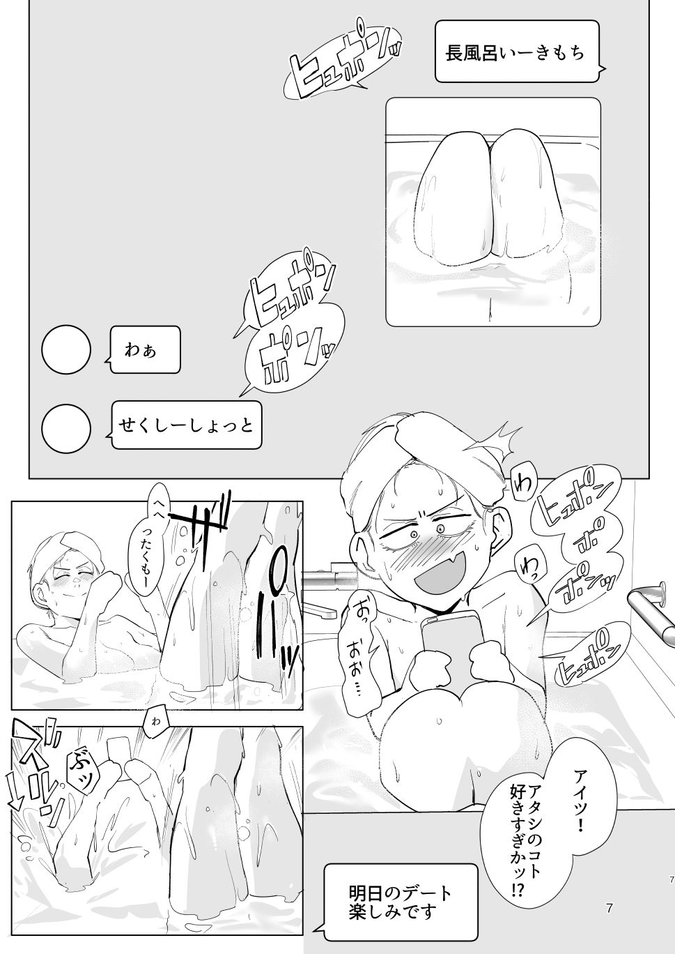 アタシを…。【すちゃらか騎士!】エロ同人 アタシを…。【すちゃらか騎士!】エロ同人 | 無料エロ漫画大全R18