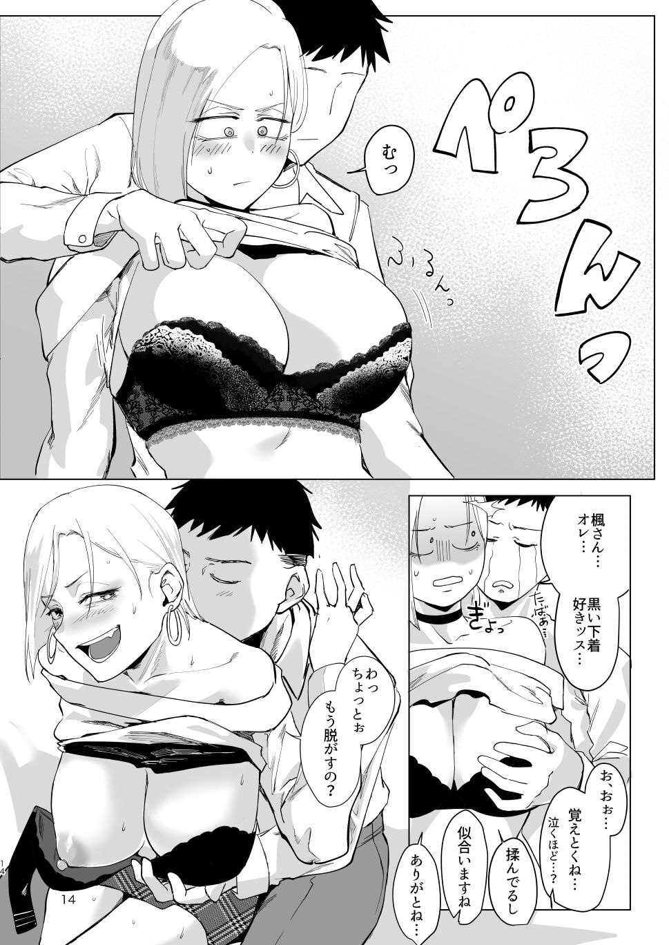 アタシを…。【すちゃらか騎士!】エロ同人 アタシを…。【すちゃらか騎士!】エロ同人 | 無料エロ漫画大全R18