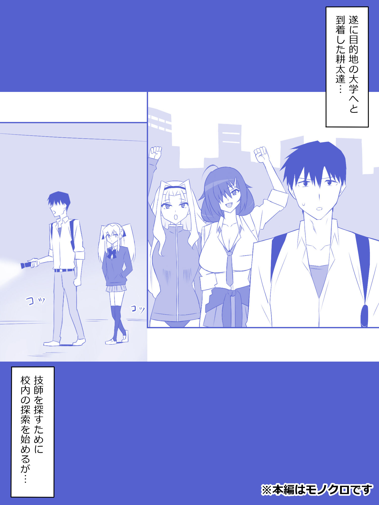 ゾンビハーレムライフ〜抗体持ちの俺と爆乳ゾンビ〜 第八話【サークル影武者】エロ同人 ゾンビハーレムライフ〜抗体持ちの俺と爆乳ゾンビ〜 第八話【サークル影武者】エロ同人 | 無料エロ漫画大全R18