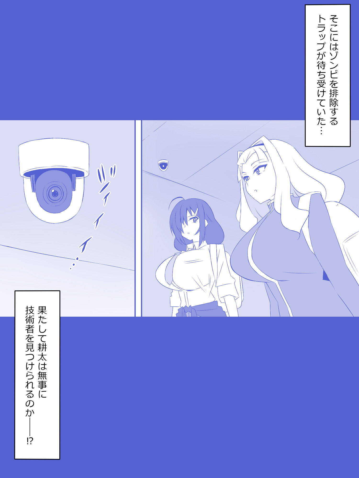 ゾンビハーレムライフ〜抗体持ちの俺と爆乳ゾンビ〜 第八話【サークル影武者】エロ同人 ゾンビハーレムライフ〜抗体持ちの俺と爆乳ゾンビ〜 第八話【サークル影武者】エロ同人 | 無料エロ漫画大全R18