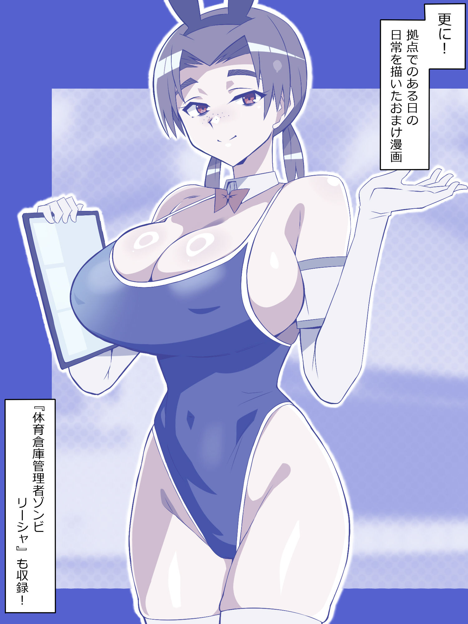 ゾンビハーレムライフ〜抗体持ちの俺と爆乳ゾンビ〜 第八話【サークル影武者】エロ同人 ゾンビハーレムライフ〜抗体持ちの俺と爆乳ゾンビ〜 第八話【サークル影武者】エロ同人 | 無料エロ漫画大全R18