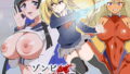 ふたなり悪役令嬢に転生したので乙女ゲーのヒロインを攻略します3【orion】エロ同人 | 無料エロ漫画大全R18