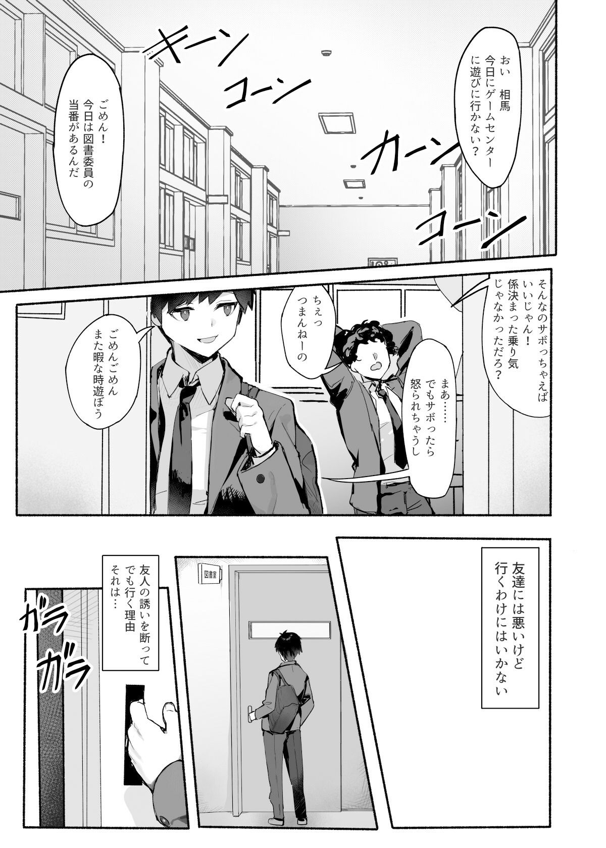 憧れの先輩と僕の秘密【みけねこ】エロ同人 | 無料エロ漫画大全R18