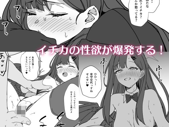 仲正イチカはバニーコスを着てみたい【Prime】エロ同人 仲正イチカはバニーコスを着てみたい【Prime】エロ同人 | 無料エロ漫画大全R18