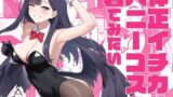 ゆるふわ巨乳の年下ママと愛されたかったおじさんの俺【ぶかつ】エロ同人 | 無料エロ漫画大全R18