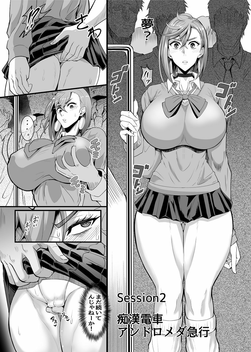 MOE/MOE/MOMO【プリプリJET】エロ同人 | 無料エロ漫画大全R18