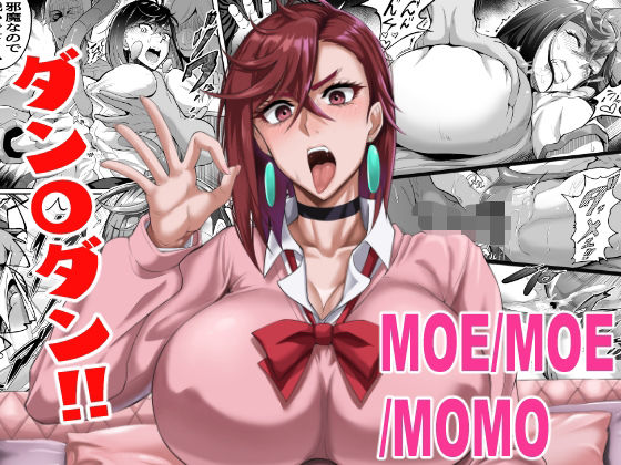 MOE/MOE/MOMO【プリプリJET】エロ同人 | 無料エロ漫画大全R18