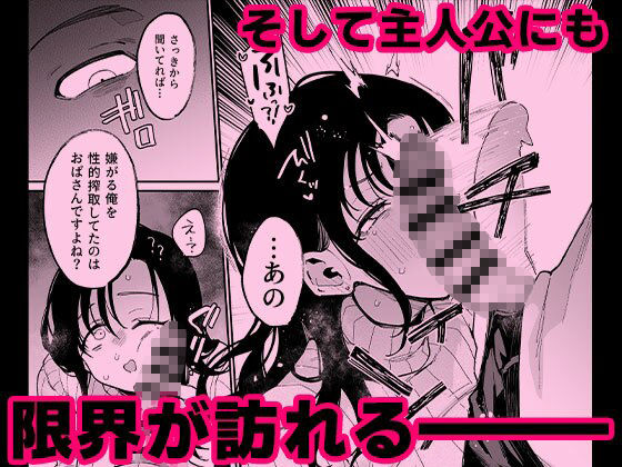 俺が彼女の長乳いけずママに性癖破壊をされるまで。【印度カリー】エロ同人 俺が彼女の長乳いけずママに性癖破壊をされるまで。【印度カリー】エロ同人 | 無料エロ漫画大全R18