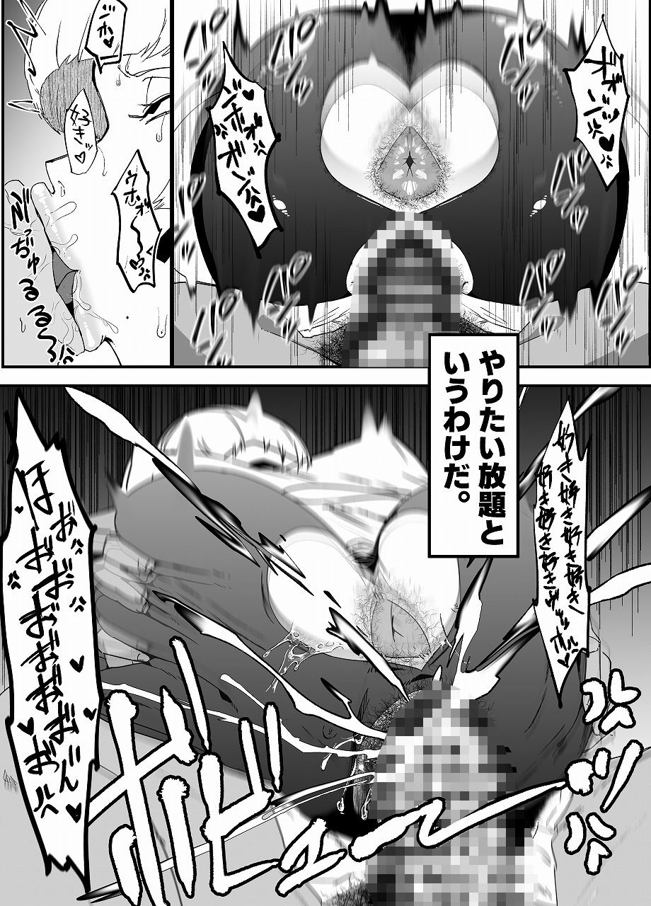 絶対魔壊ブザマリア03〜W行き遅れパツギチ雌豚教師編〜【マイカフェ最高】エロ同人 絶対魔壊ブザマリア03〜W行き遅れパツギチ雌豚教師編〜【マイカフェ最高】エロ同人 | 無料エロ漫画大全R18