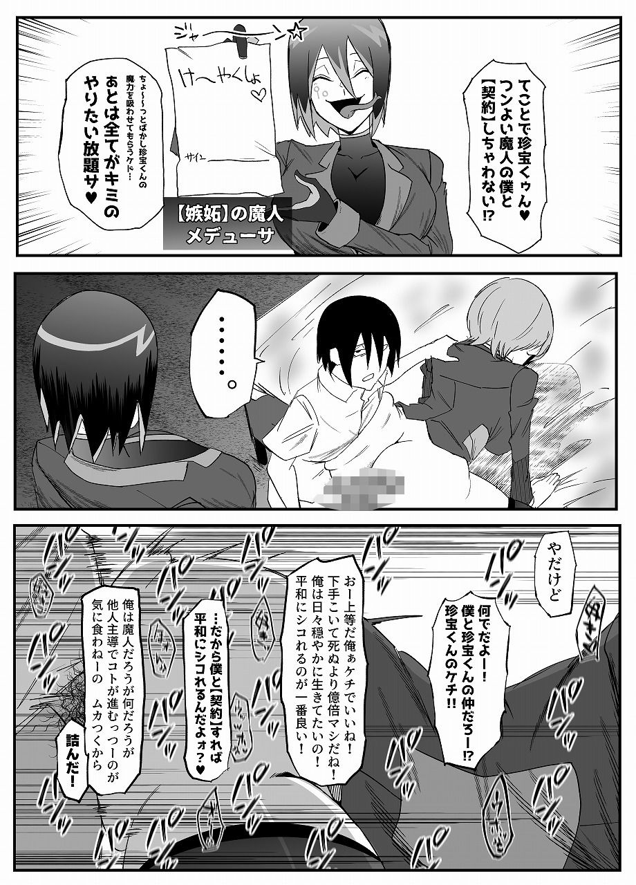 絶対魔壊ブザマリア03〜W行き遅れパツギチ雌豚教師編〜【マイカフェ最高】エロ同人 絶対魔壊ブザマリア03〜W行き遅れパツギチ雌豚教師編〜【マイカフェ最高】エロ同人 | 無料エロ漫画大全R18