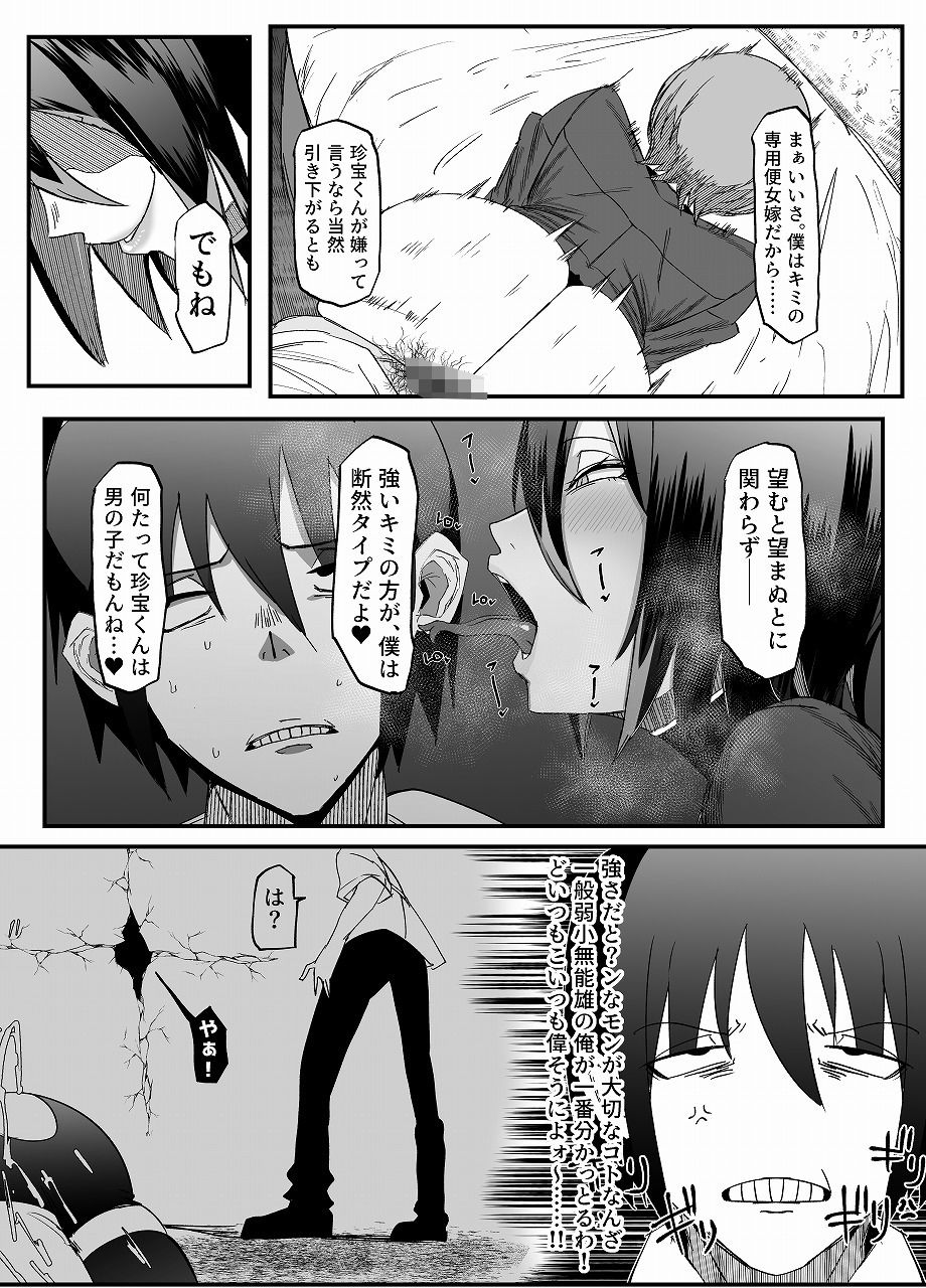 絶対魔壊ブザマリア03〜W行き遅れパツギチ雌豚教師編〜【マイカフェ最高】エロ同人 絶対魔壊ブザマリア03〜W行き遅れパツギチ雌豚教師編〜【マイカフェ最高】エロ同人 | 無料エロ漫画大全R18