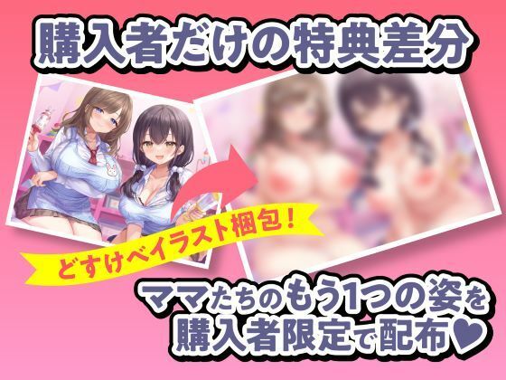 授乳ノススメ -疲れたアナタに甘やかしJK×2が極上スイーツえっち-【制服days（旧：甘声）】エロ同人 | 無料エロ漫画大全R18