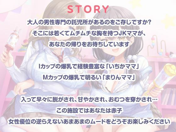 授乳ノススメ -疲れたアナタに甘やかしJK×2が極上スイーツえっち-【制服days（旧：甘声）】エロ同人 | 無料エロ漫画大全R18