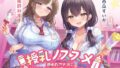 先生、好きです -先生×教え子総集編-【真白しらこ】エロ同人 | 無料エロ漫画大全R18