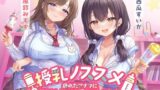 柔らかメイドのご奉仕セックス【ことらっく】エロ同人 | 無料エロ漫画大全R18