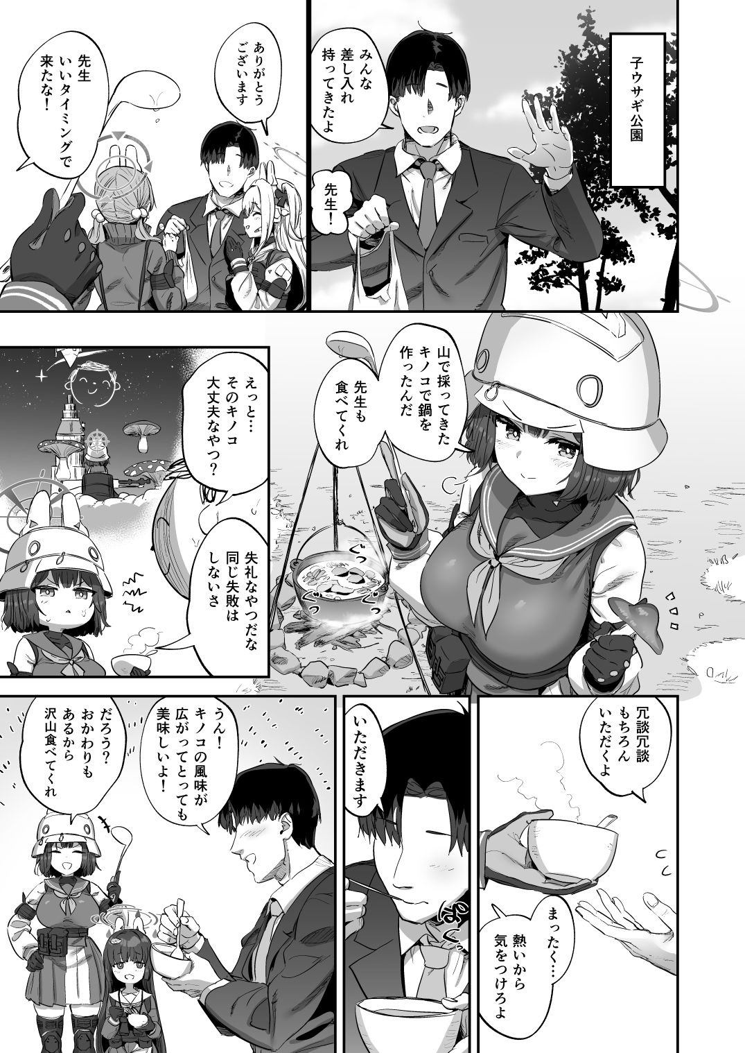 サキとイイコト【てんぴぼし】エロ同人 サキとイイコト【てんぴぼし】エロ同人 | 無料エロ漫画大全R18