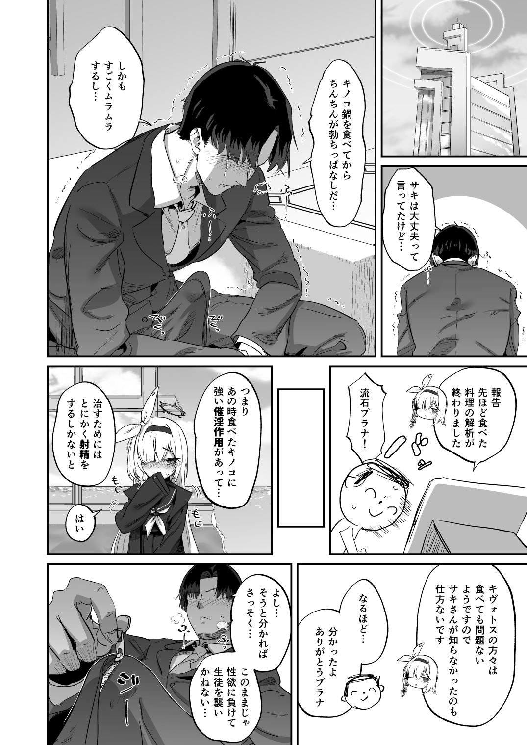 サキとイイコト【てんぴぼし】エロ同人 サキとイイコト【てんぴぼし】エロ同人 | 無料エロ漫画大全R18
