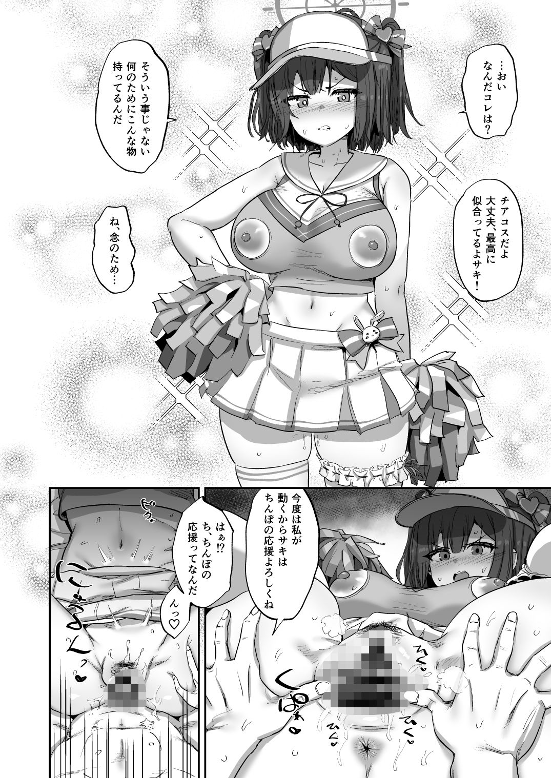 サキとイイコト【てんぴぼし】エロ同人 サキとイイコト【てんぴぼし】エロ同人 | 無料エロ漫画大全R18