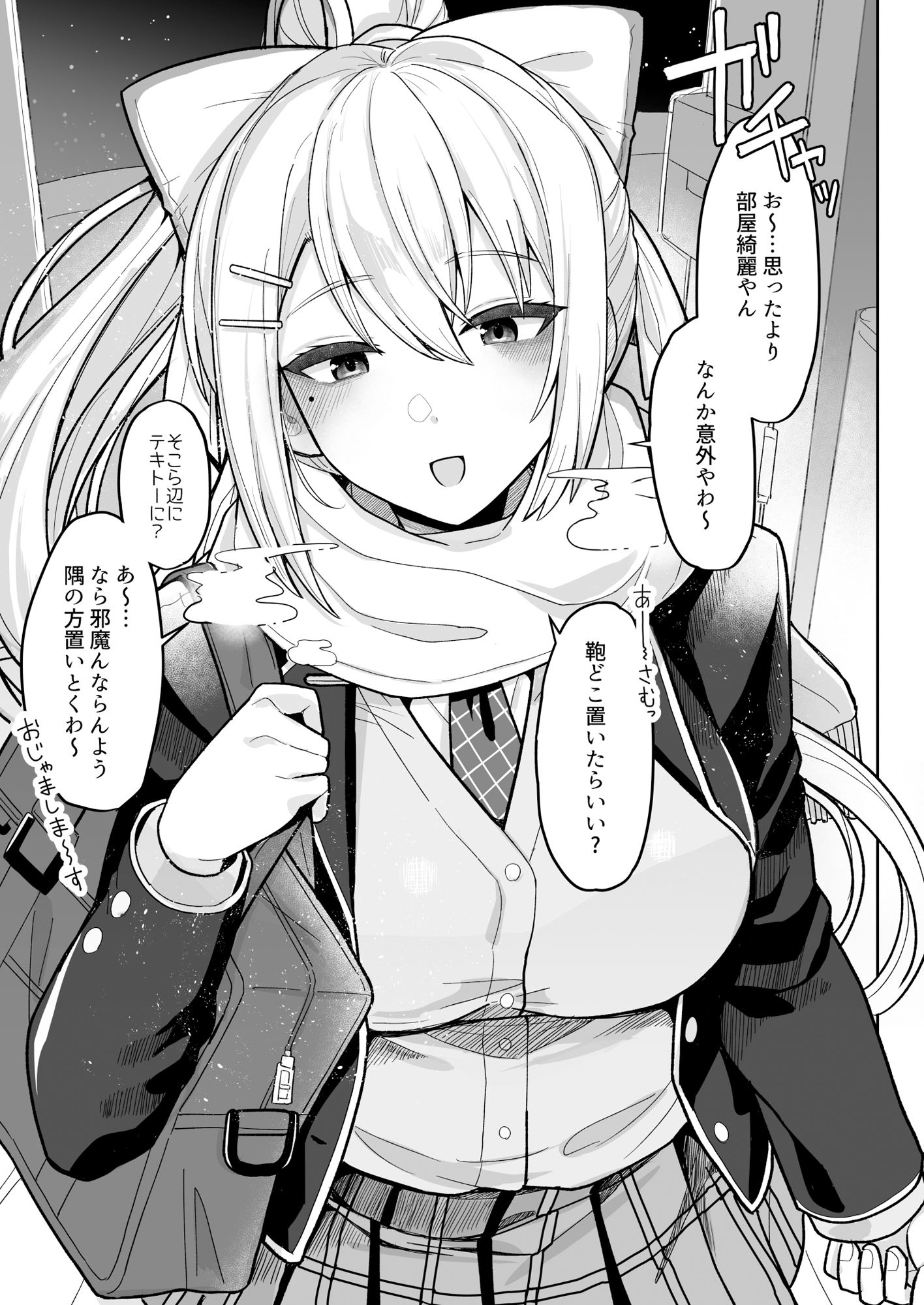 キミも可哀そうやなぁ、こんな女とが初めてなんて【tAnaue】エロ同人 キミも可哀そうやなぁ、こんな女とが初めてなんて【tAnaue】エロ同人 | 無料エロ漫画大全R18