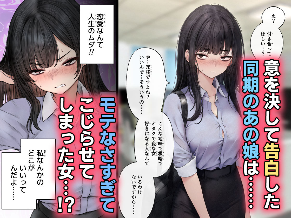 ナマイキ同期ちゃんを理解らせてヤる話【SigMart】エロ同人 ナマイキ同期ちゃんを理解らせてヤる話【SigMart】エロ同人 | 無料エロ漫画大全R18