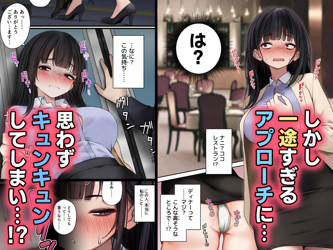 ナマイキ同期ちゃんを理解らせてヤる話【SigMart】エロ同人 ナマイキ同期ちゃんを理解らせてヤる話【SigMart】エロ同人 | 無料エロ漫画大全R18