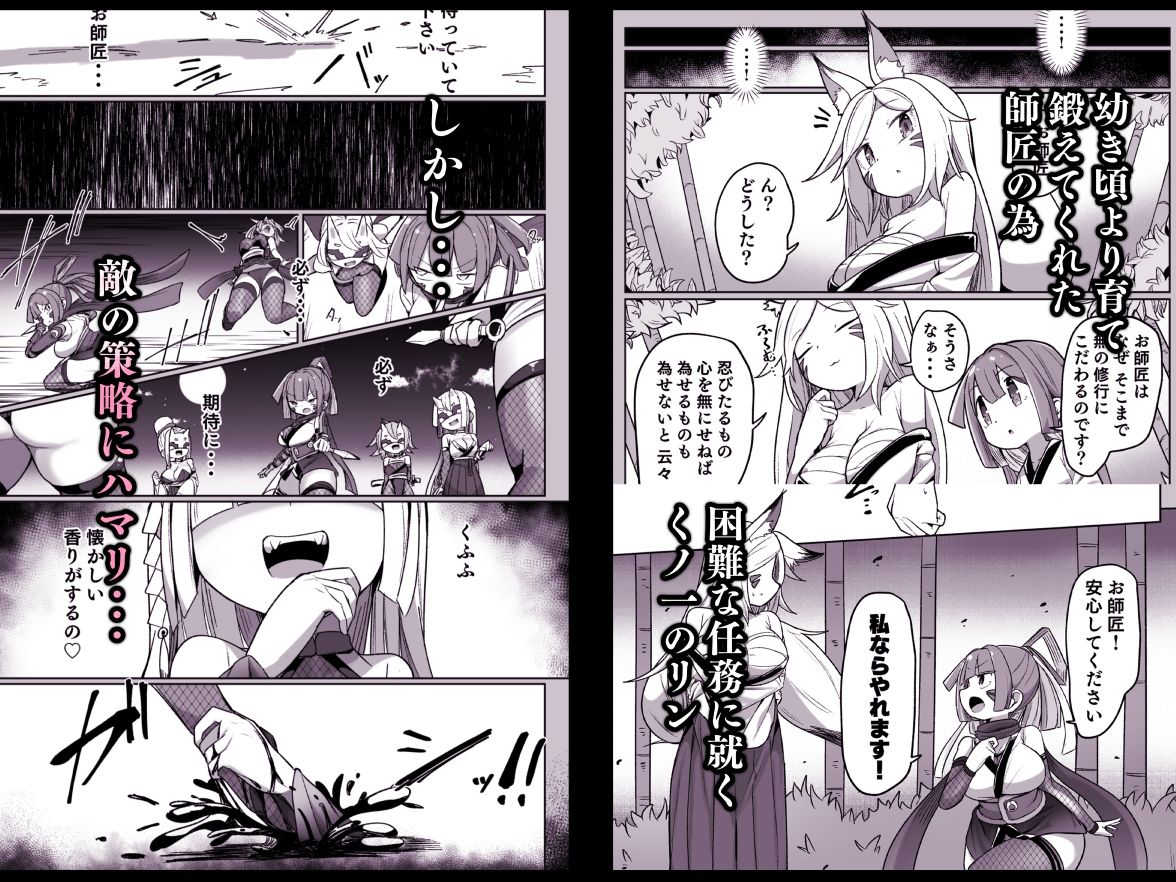 くノ一リンの負け染め調教〜五つの秘穴と最大の弱点〜【ものた】エロ同人 くノ一リンの負け染め調教〜五つの秘穴と最大の弱点〜【ものた】エロ同人 | 無料エロ漫画大全R18