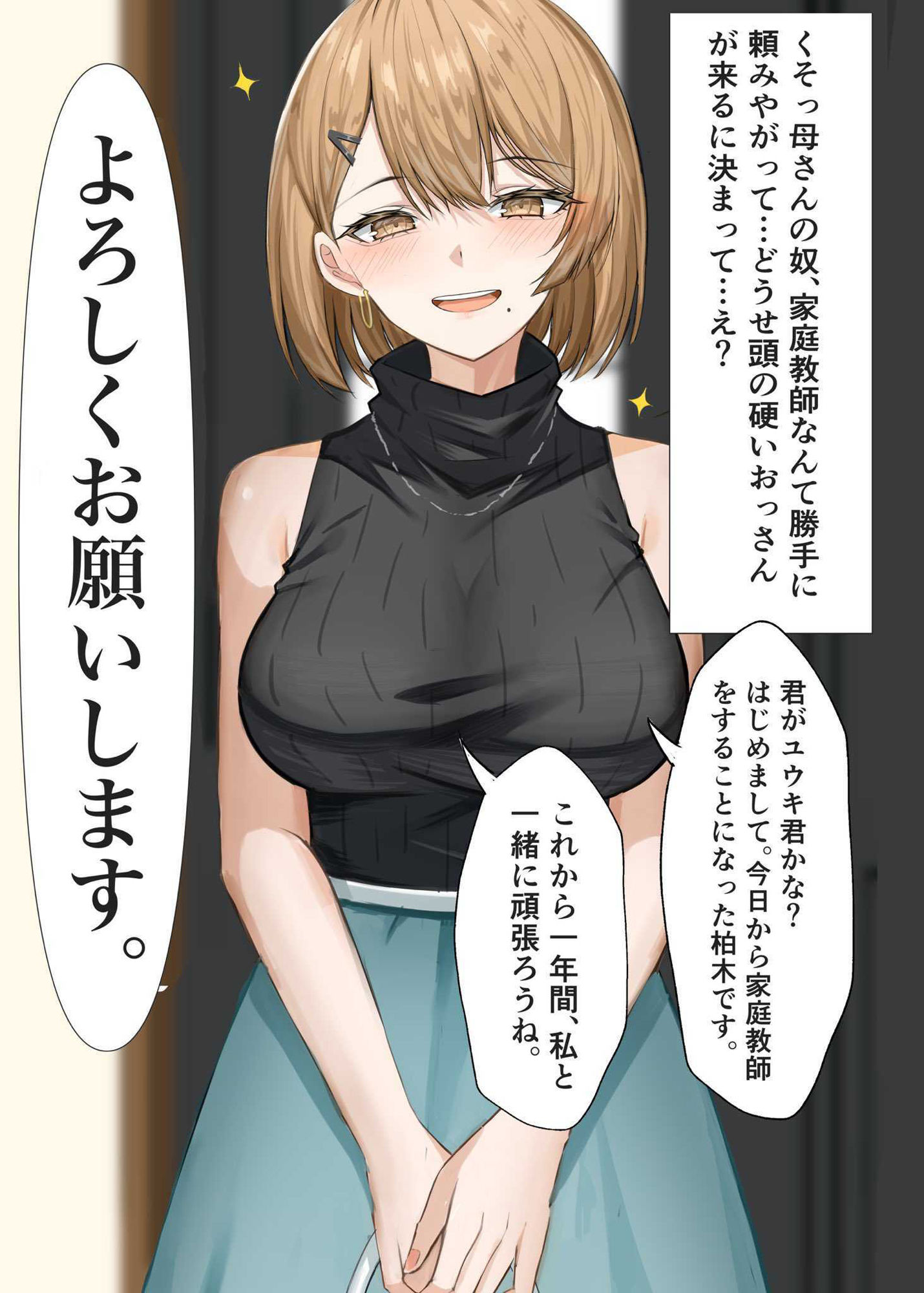 家庭教師の先生が寝取られる話【箱庭アリス】エロ同人 家庭教師の先生が寝取られる話【箱庭アリス】エロ同人 | 無料エロ漫画大全R18