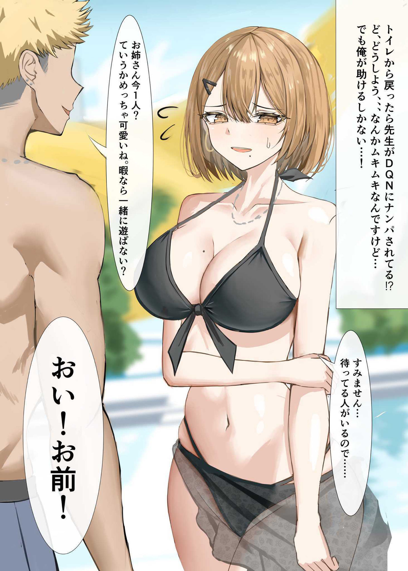 家庭教師の先生が寝取られる話【箱庭アリス】エロ同人 家庭教師の先生が寝取られる話【箱庭アリス】エロ同人 | 無料エロ漫画大全R18