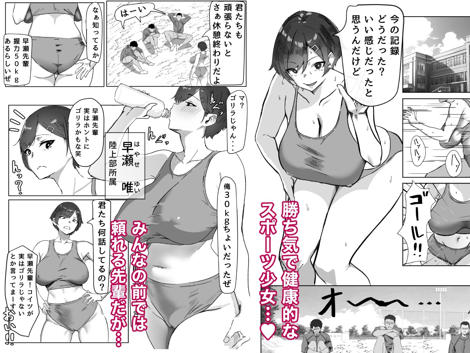 勝ち気JK絶倫パパ活おじさんに女にされる【いろもの亭】エロ同人 勝ち気JK絶倫パパ活おじさんに女にされる【いろもの亭】エロ同人 | 無料エロ漫画大全R18