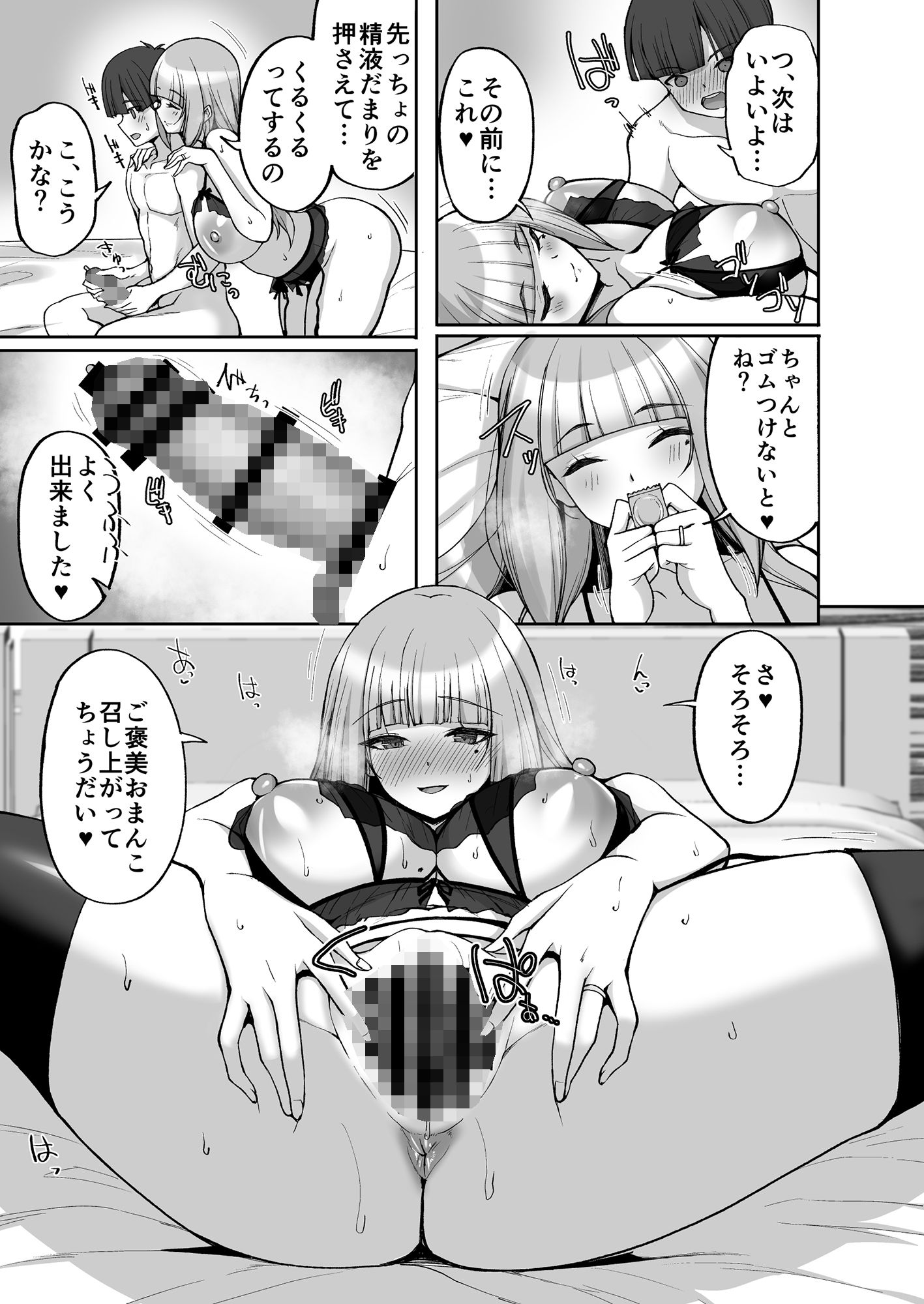 初恋の爆乳友ママが やさしく性の手ほどきをしてくれる話【武田あらのぶ】エロ同人 初恋の爆乳友ママが やさしく性の手ほどきをしてくれる話【武田あらのぶ】エロ同人 | 無料エロ漫画大全R18